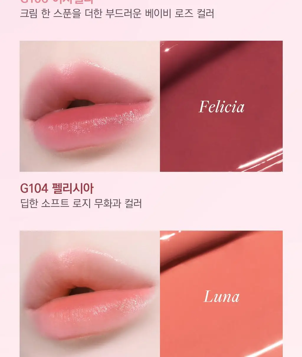 [수채화유리광]디어달리아 립 파라다이스 센슈얼 립 글로우 상세페이지 12